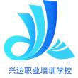 雄縣興達職業培訓學校LOGO