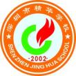 深圳市光明區精華學校LOGO