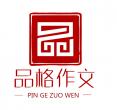 哈爾濱市南崗區品格文化培訓學校LOGO