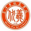 菏澤牡丹區(qū)伏羲學(xué)校LOGO