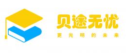 深圳市貝途無憂信息技術有限公司LOGO