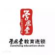 溧陽市學思堂教育培訓有限公司LOGO