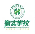 內蒙古衡實培訓學校有限責任公司LOGO