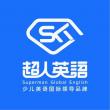 深圳市英滿教育科技有限公司LOGO