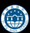 德州市伊璞高級中學LOGO