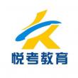 廣州市番禺悅考培訓中心有限公司LOGO
