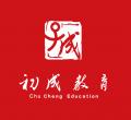重慶初成文化藝術(shù)有限公司LOGO