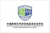 中國教育科學研究院荔灣實驗學校LOGO