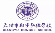 天津市翔宇弘德學校LOGO