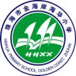 珠海市金海岸海華小學LOGO