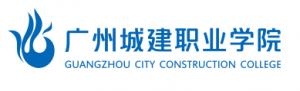 廣州城建職業(yè)學(xué)院LOGO