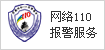 �W�j110�󾯷���